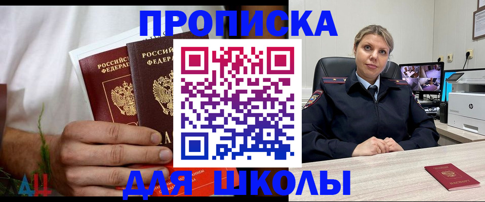 временная регистрация гарантия в Ершове