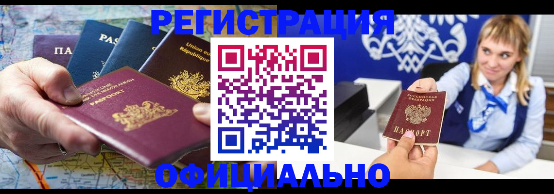 прописка в квартире в Ершове
